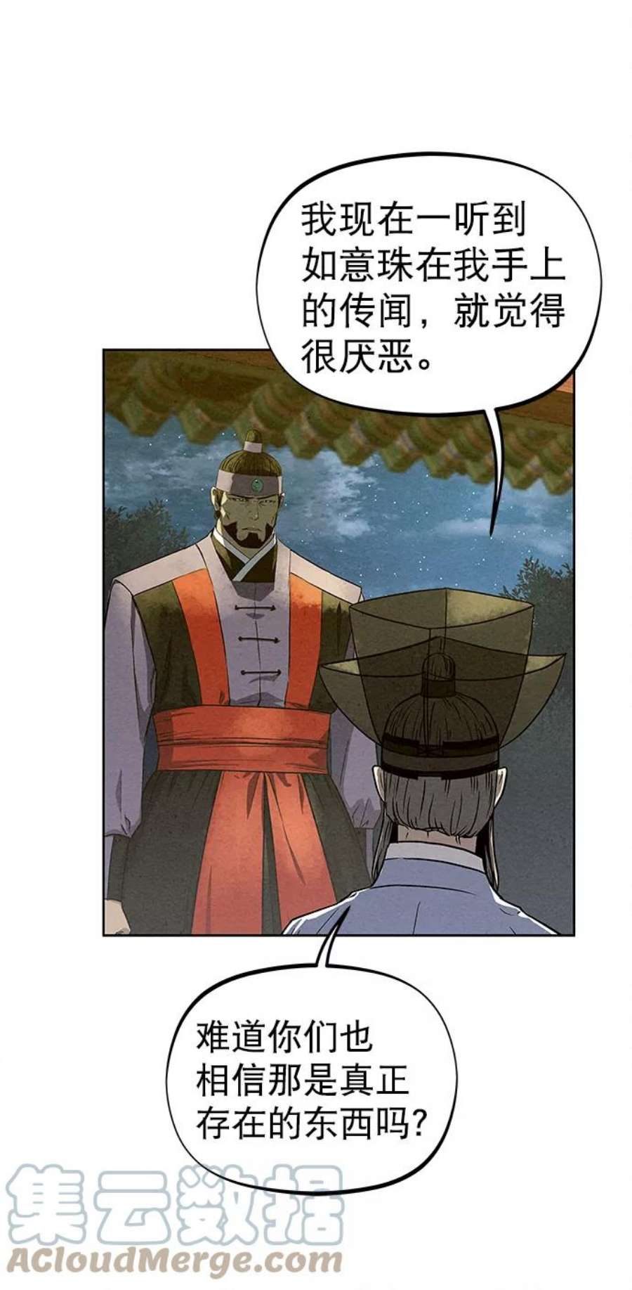 猎神者78话