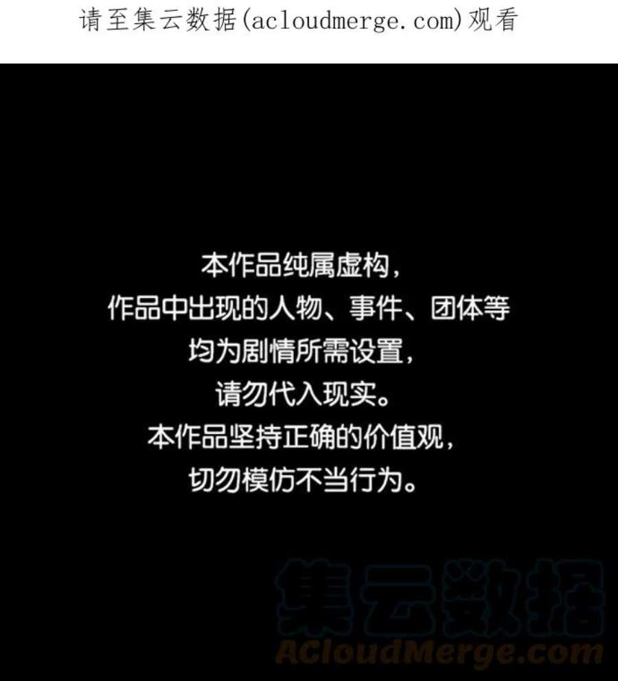 猎神者79话