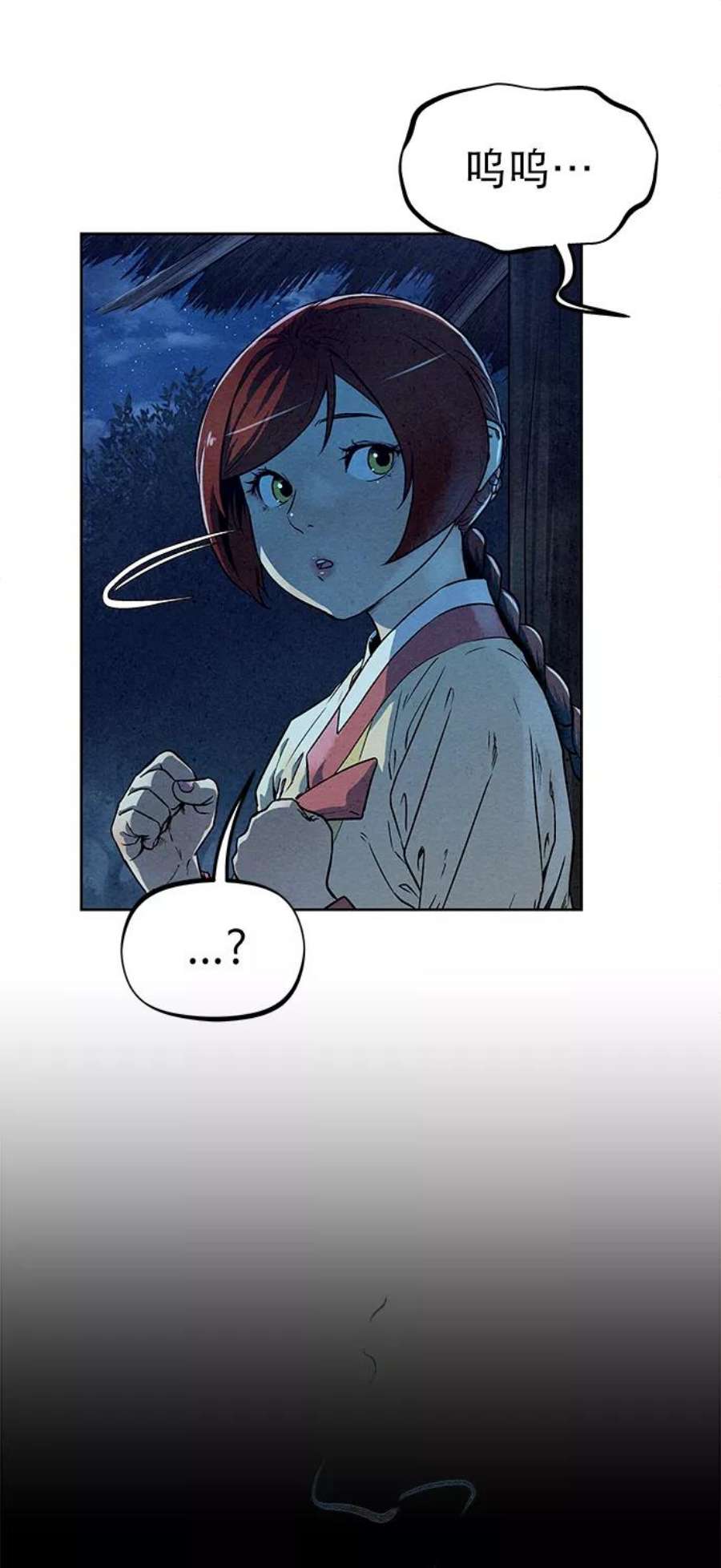 猎神者79话