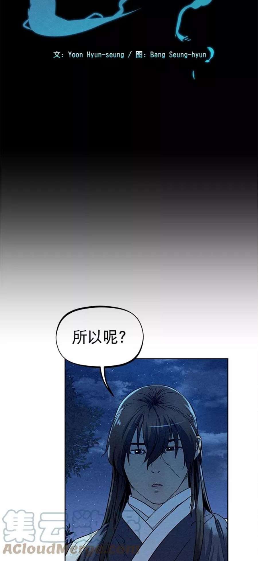 猎神者79话