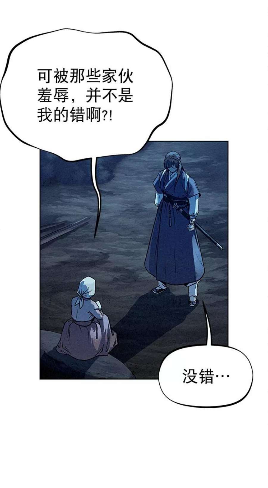 猎神者79话