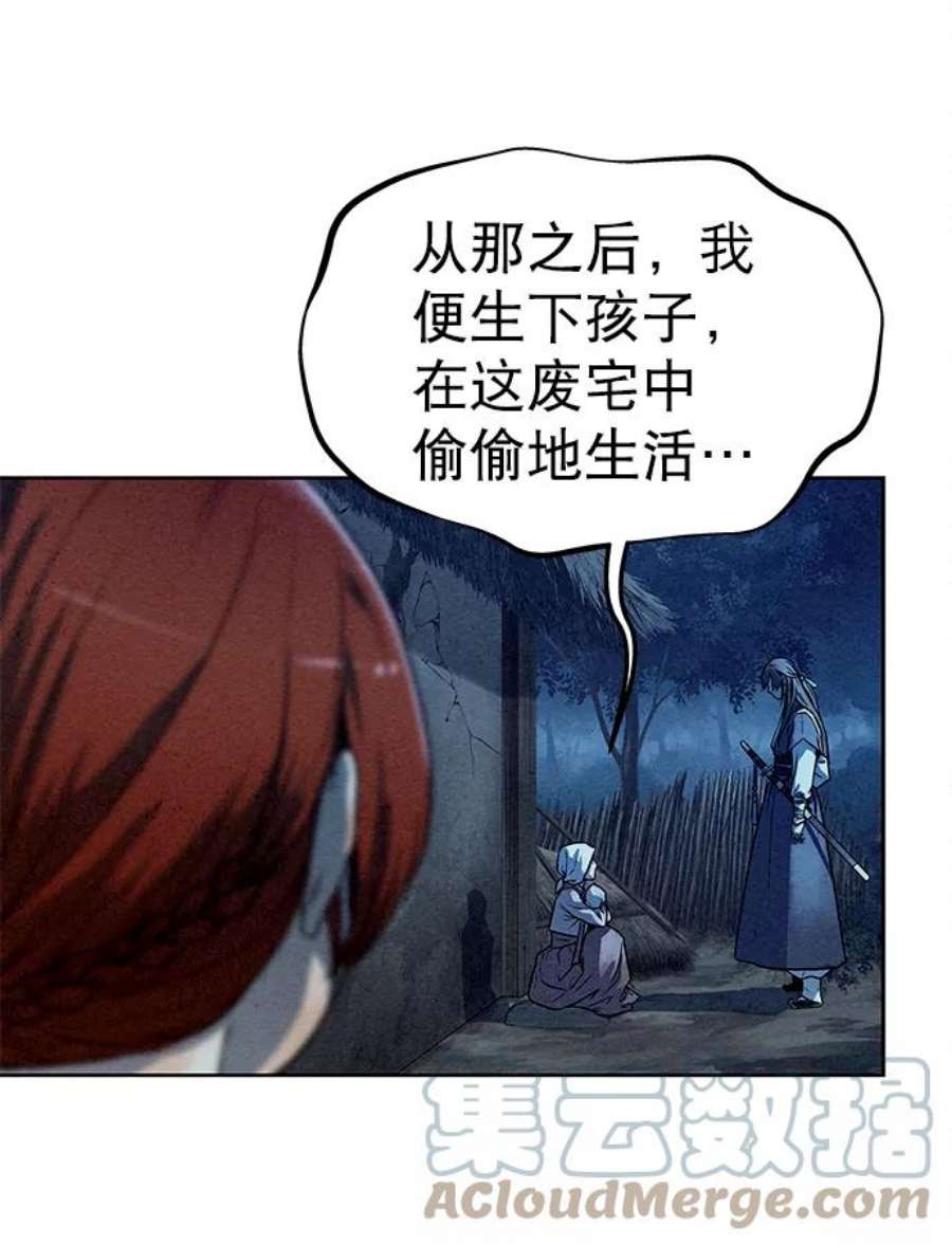 猎神者79话