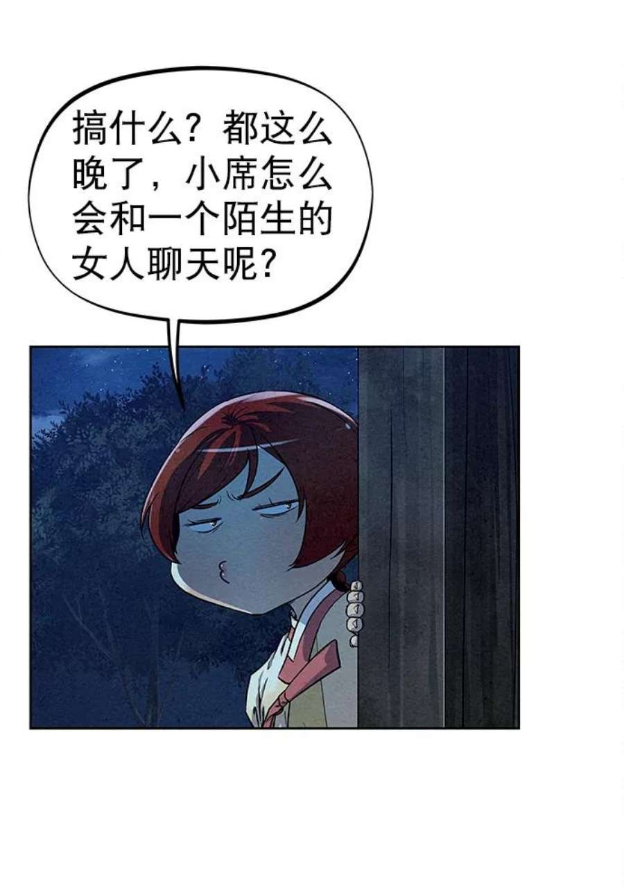 猎神者79话