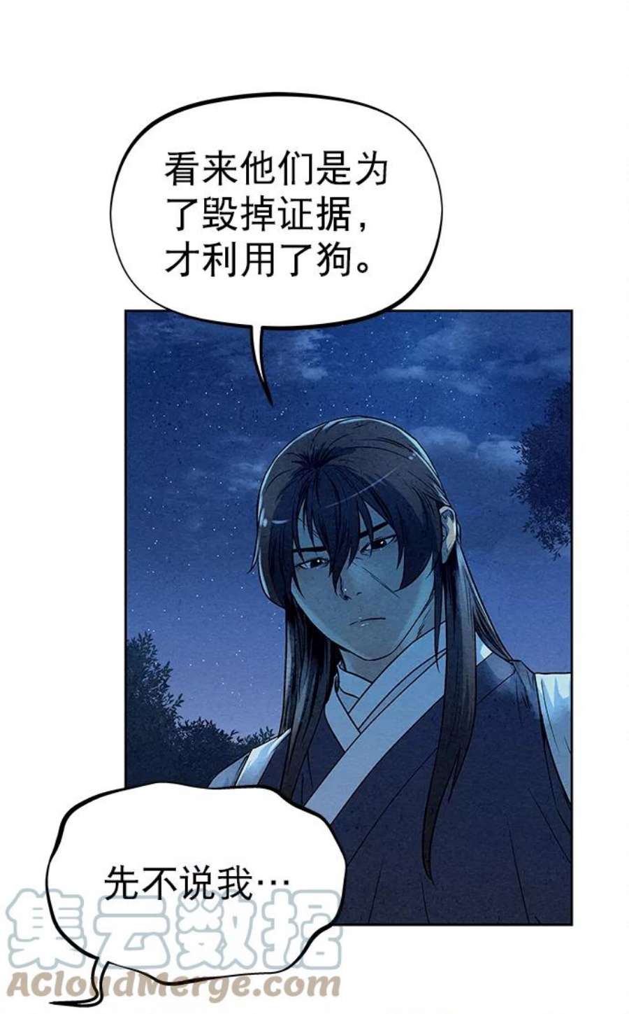 猎神者79话