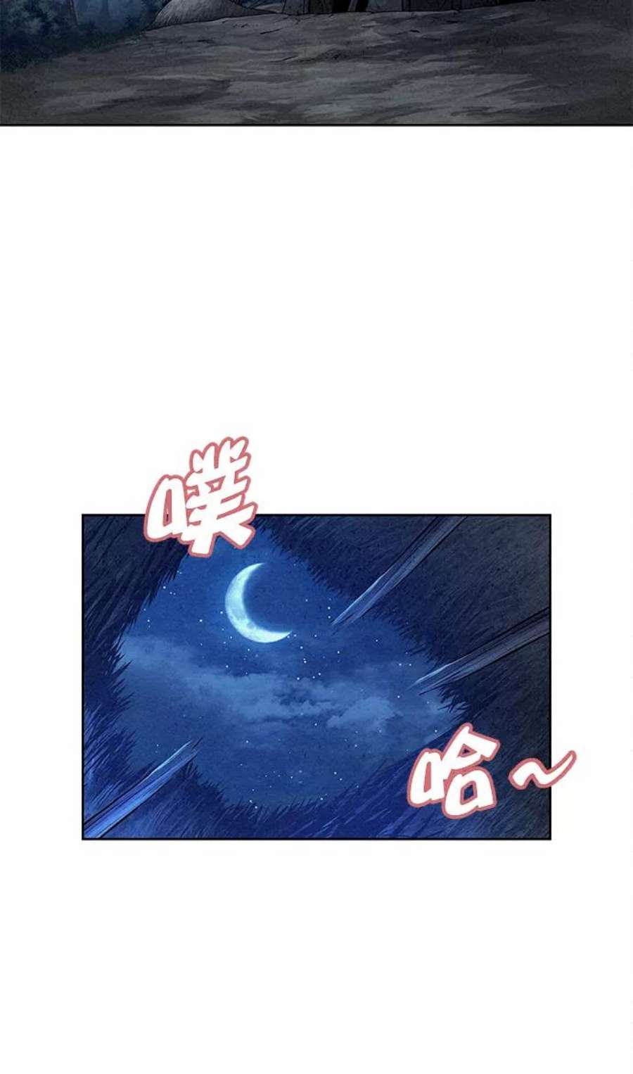 猎神者79话