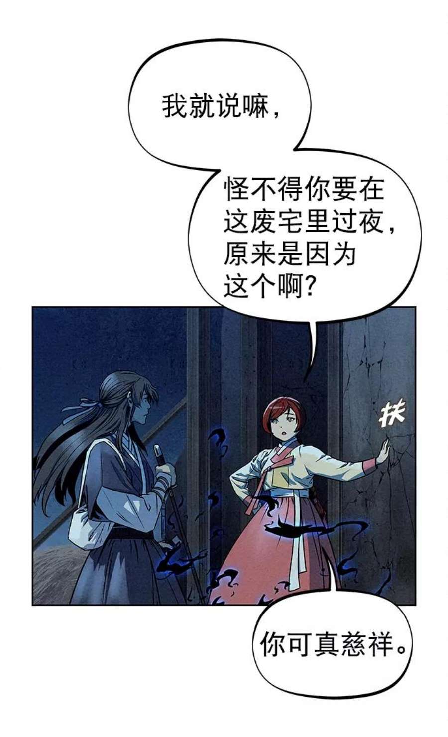 猎神者79话