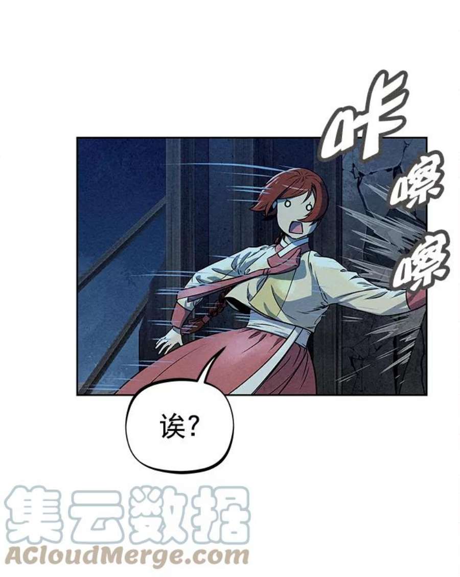 猎神者79话