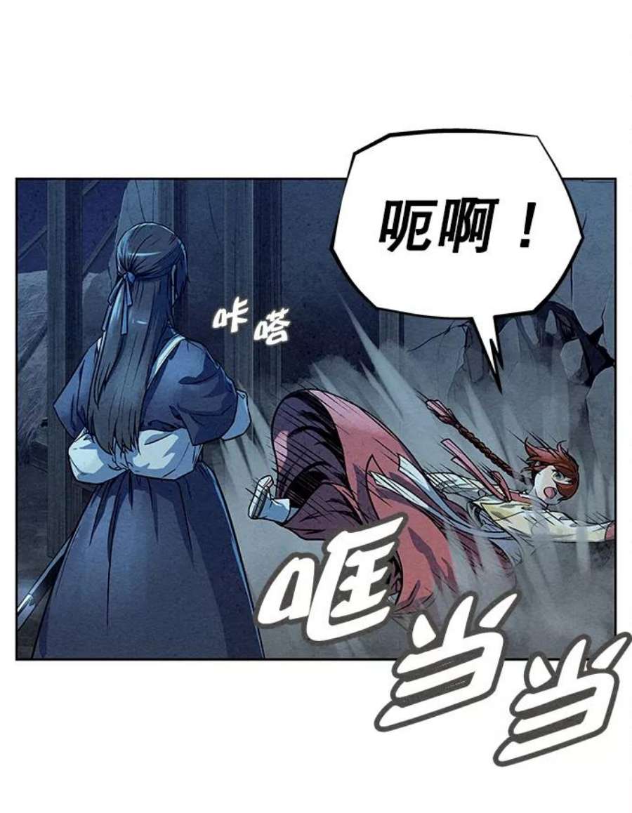 猎神者79话