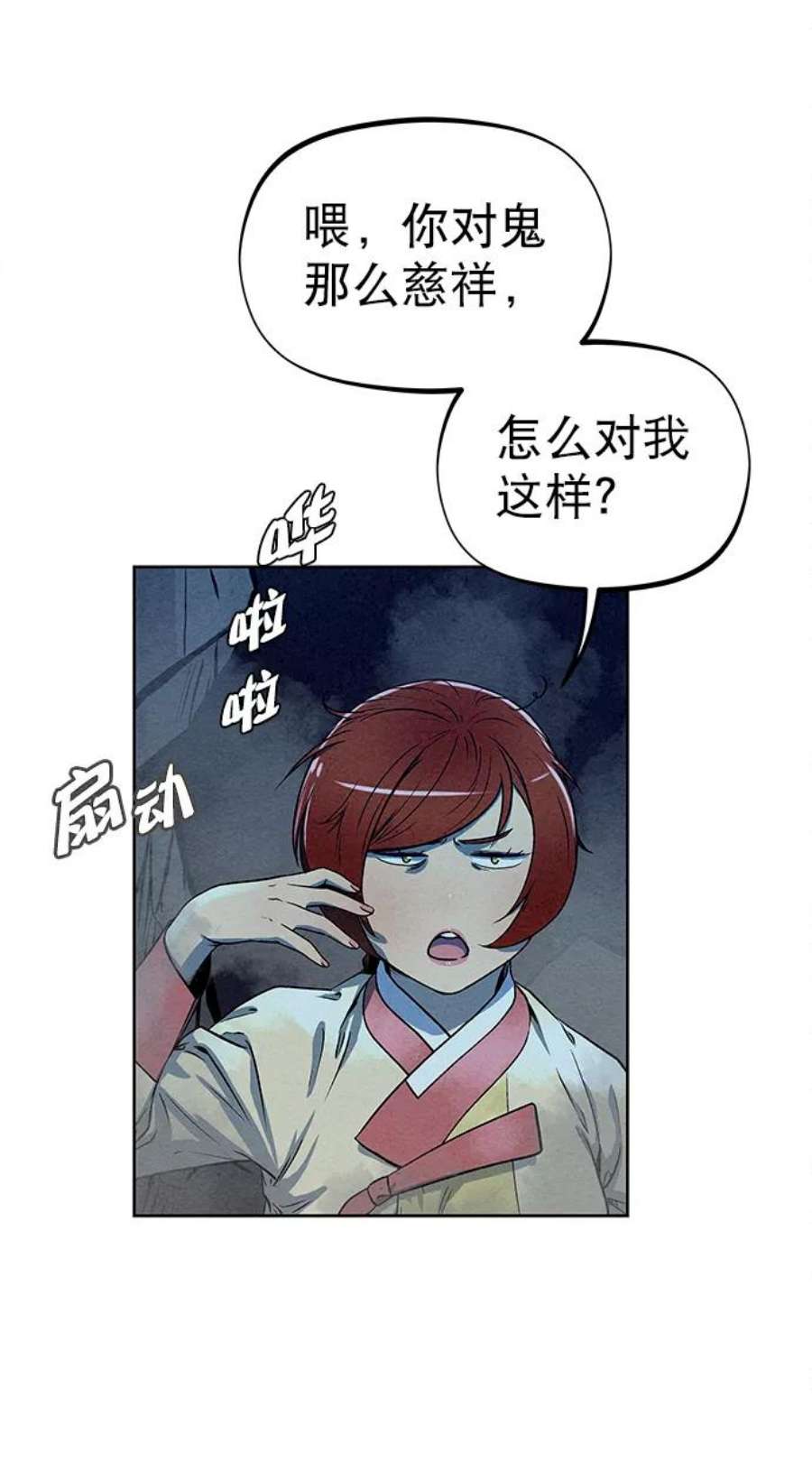 猎神者79话