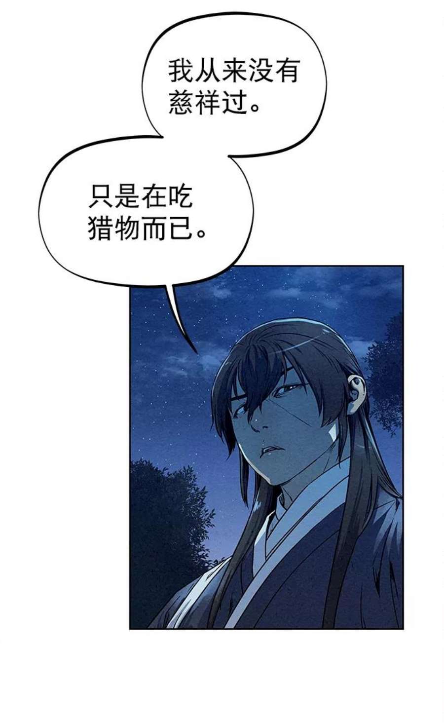 猎神者79话