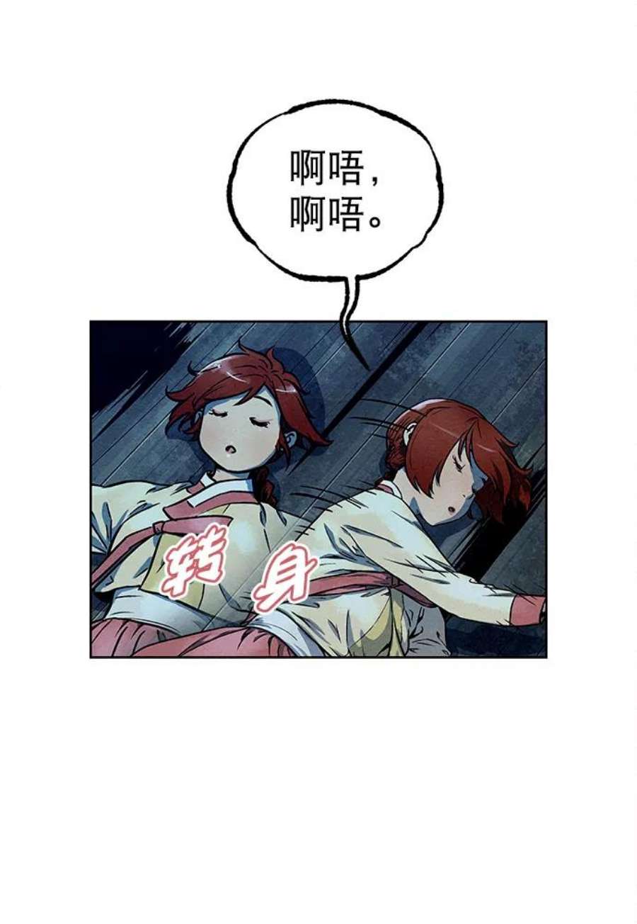 猎神者79话