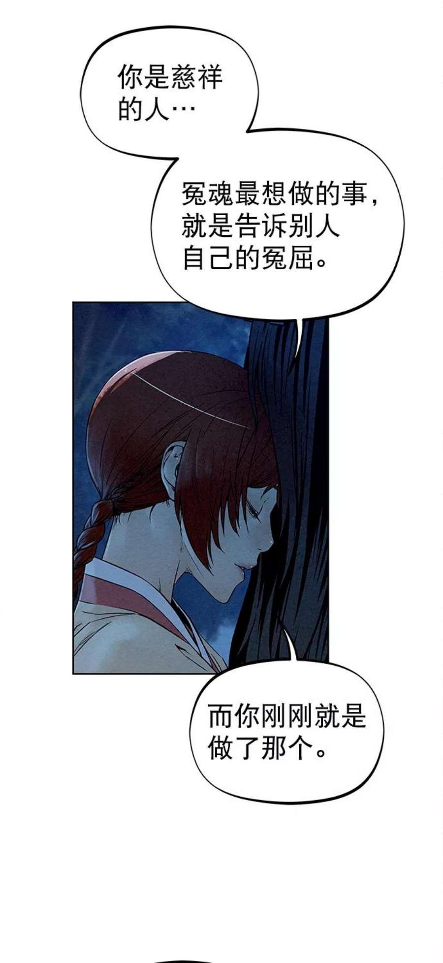 猎神者79话
