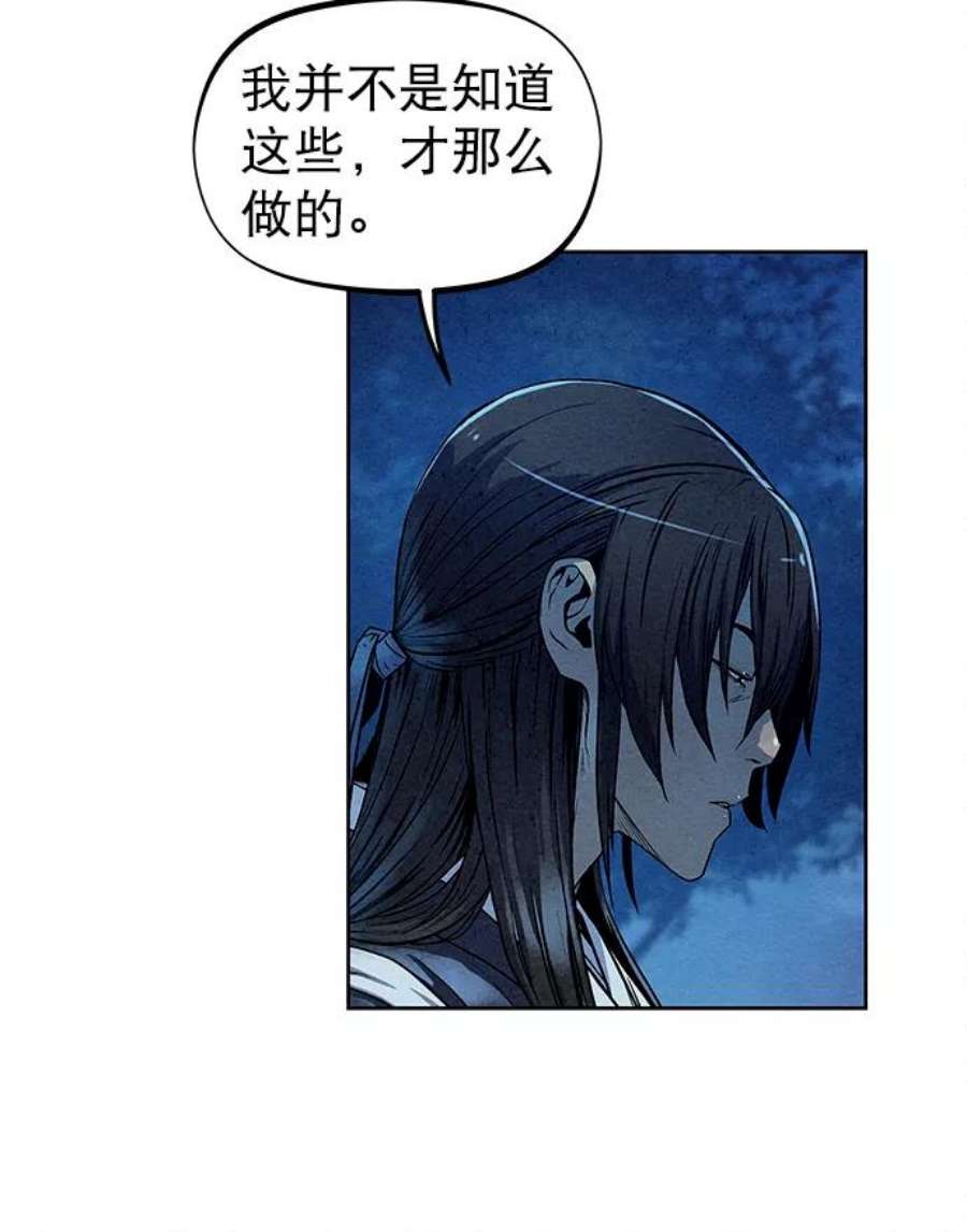 猎神者79话