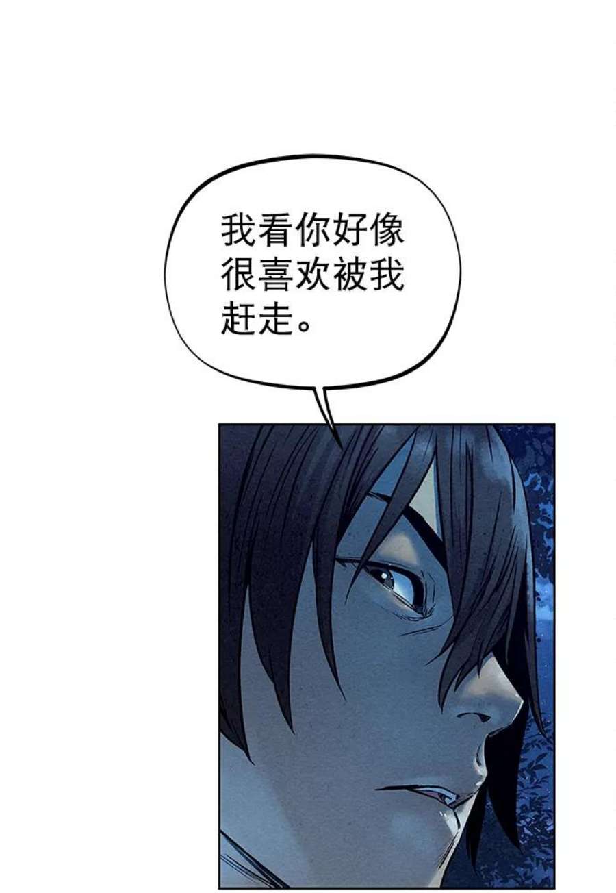 猎神者79话
