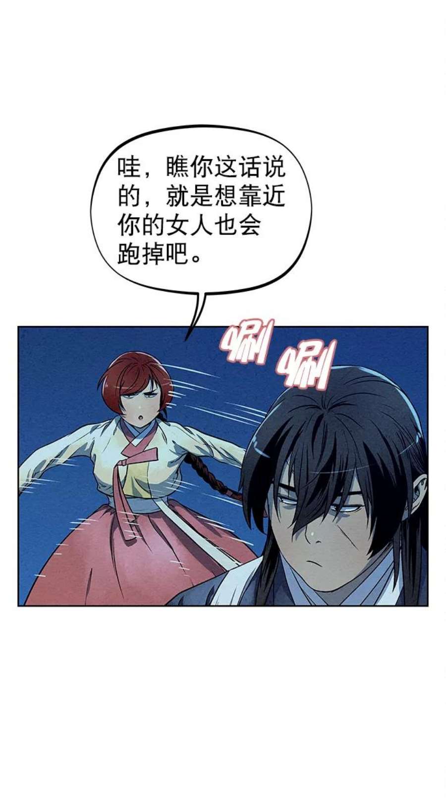 猎神者79话