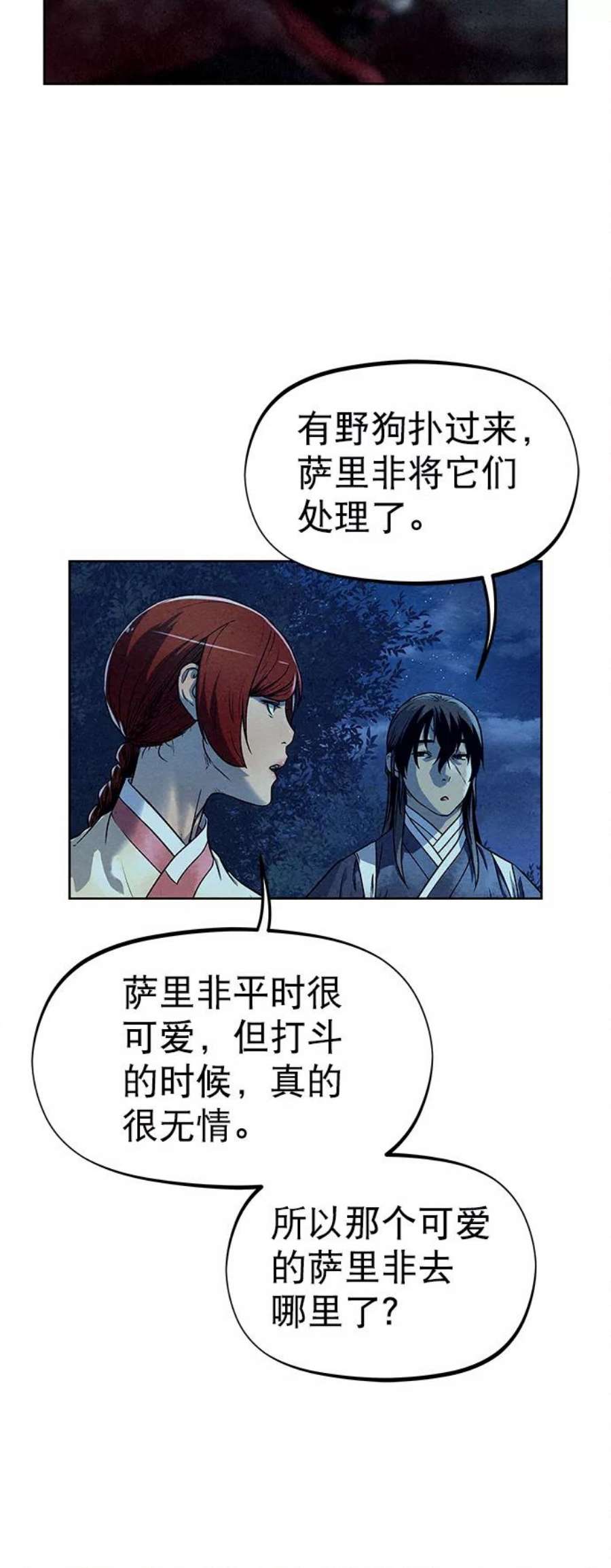 猎神者79话