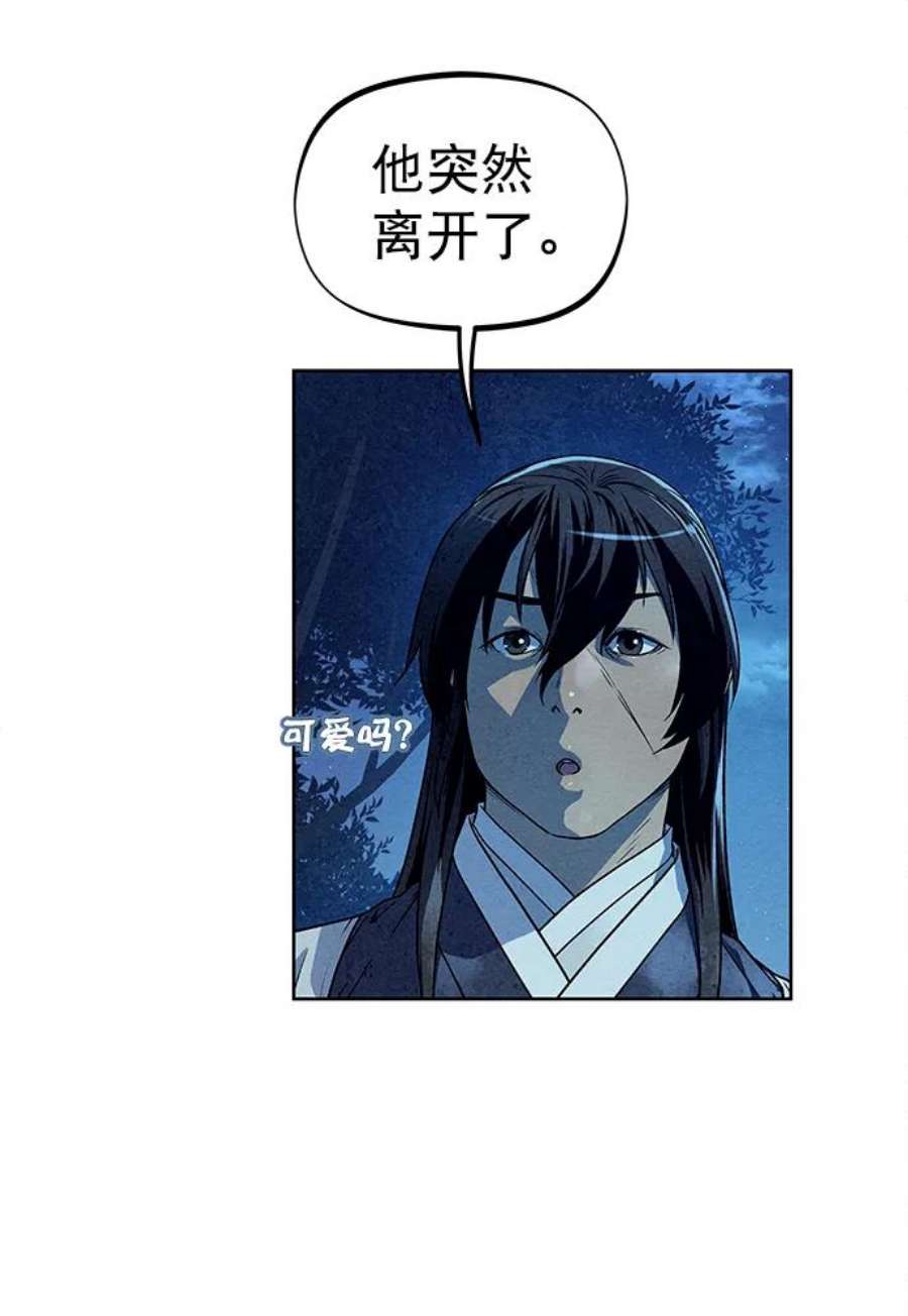 猎神者79话