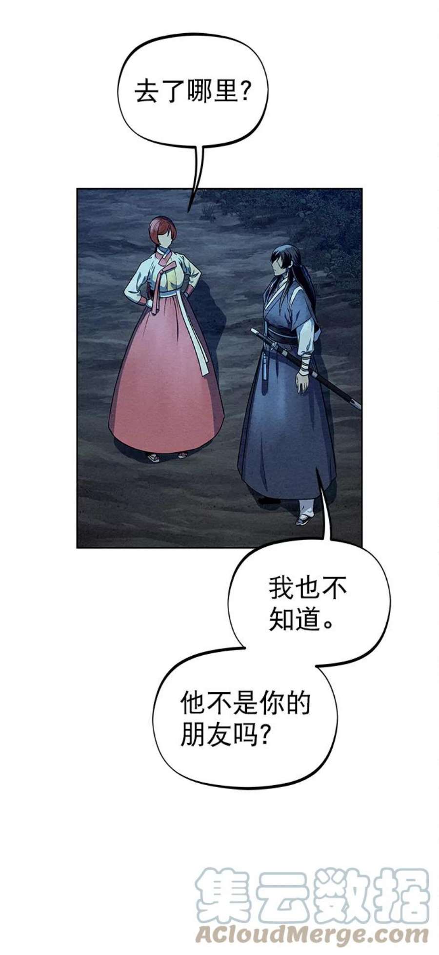 猎神者79话