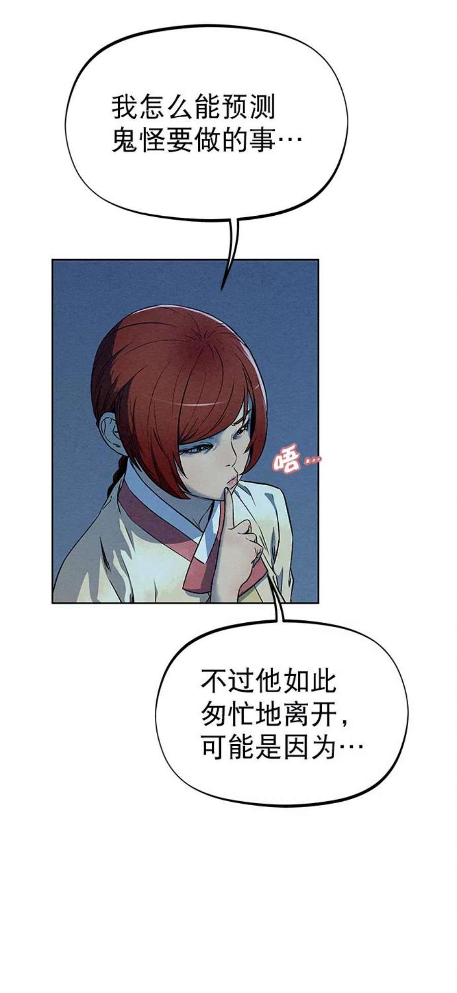 猎神者79话