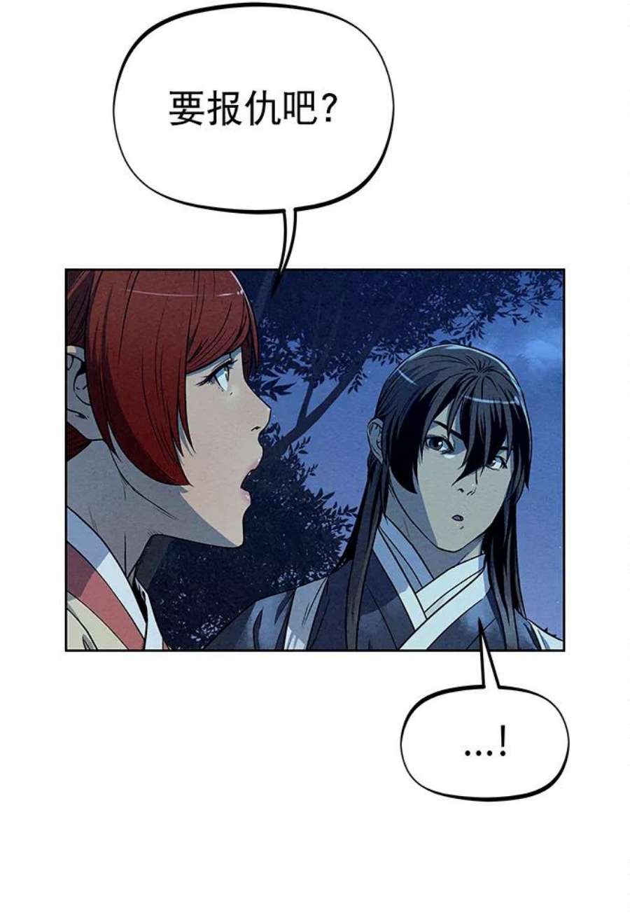 猎神者79话
