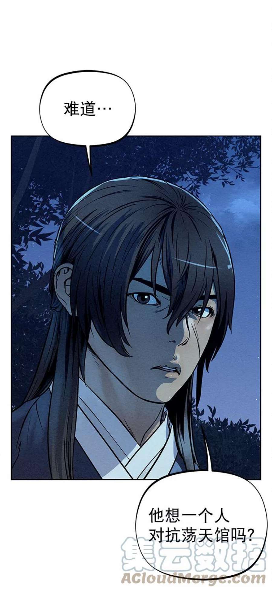 猎神者79话