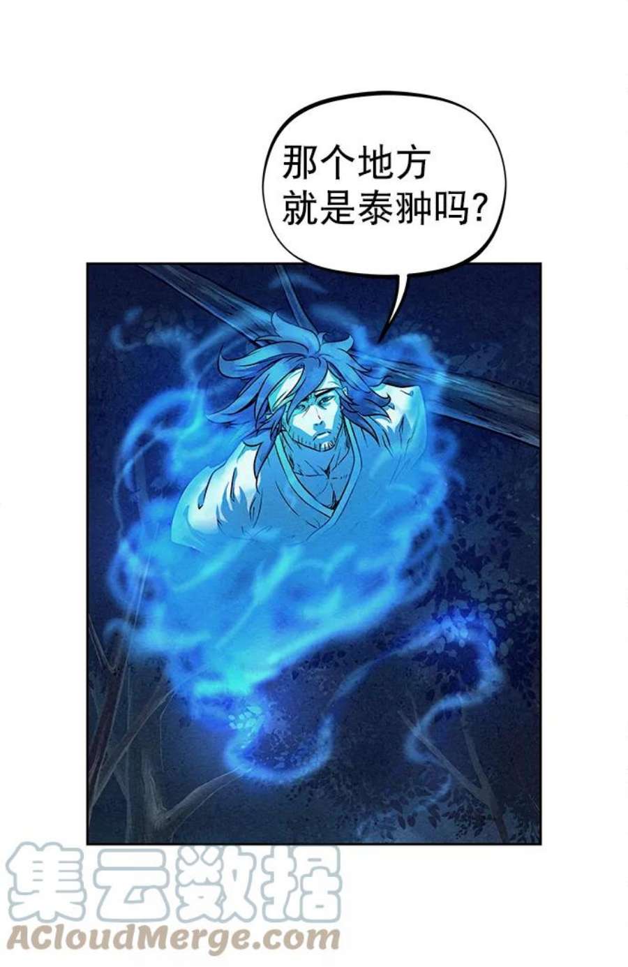 猎神者79话