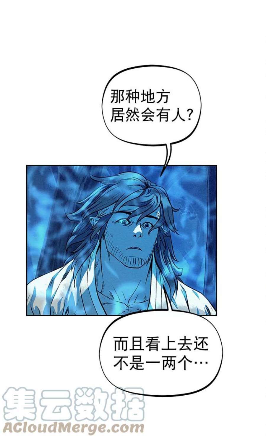猎神者79话