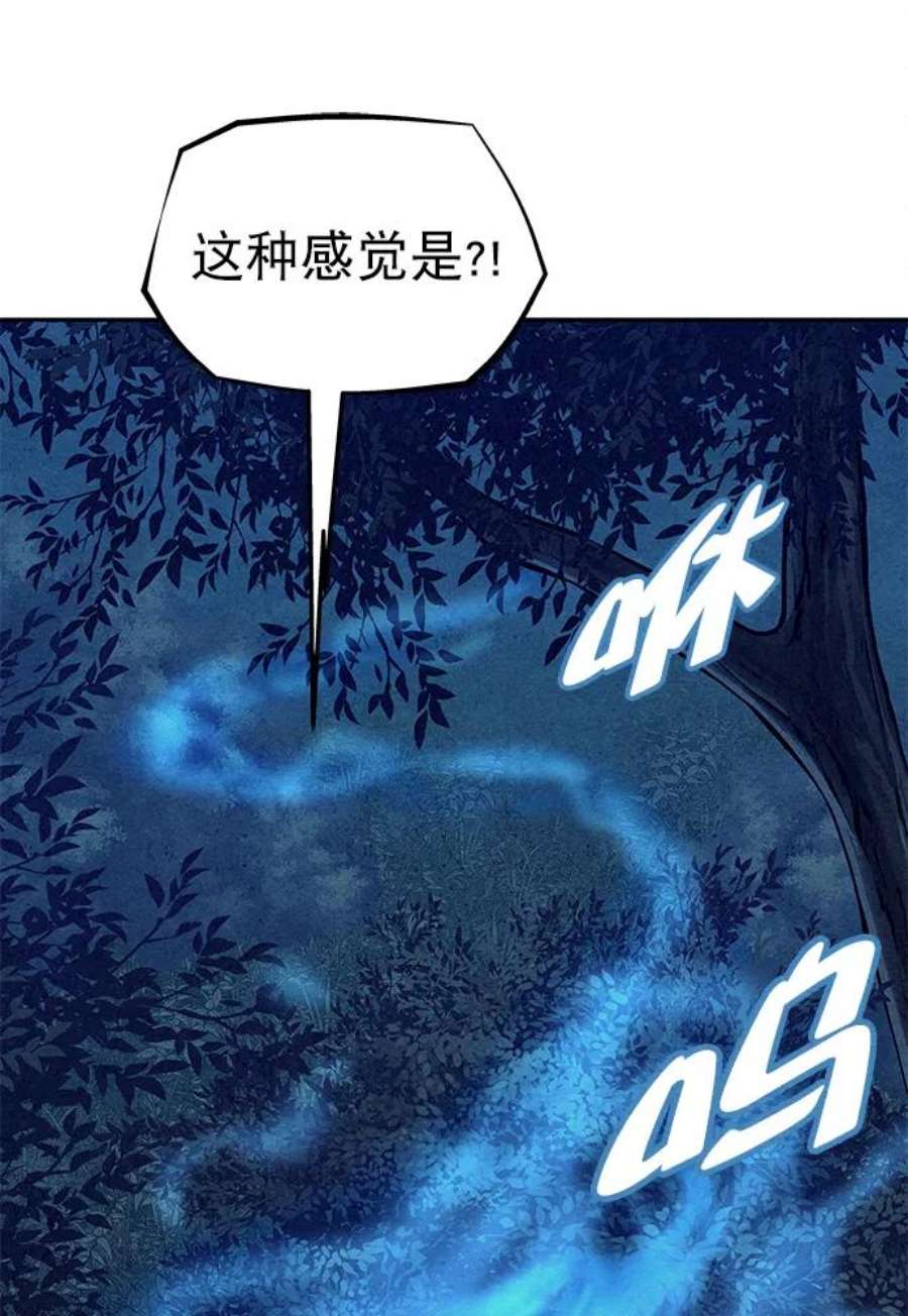 猎神者79话