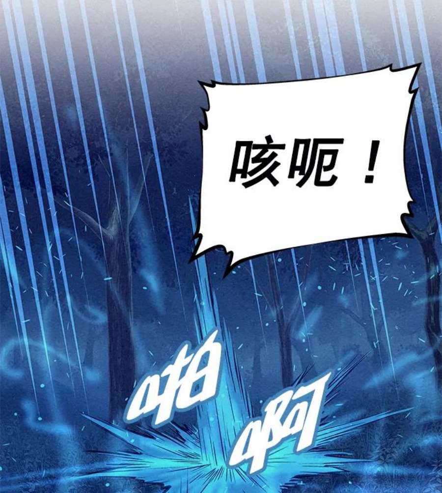猎神者79话