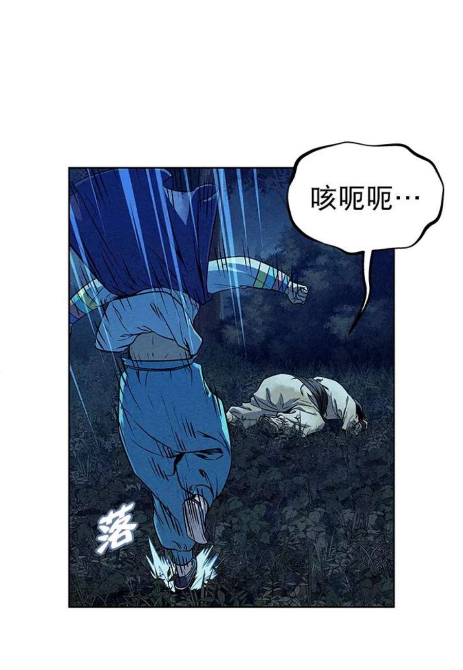 猎神者79话