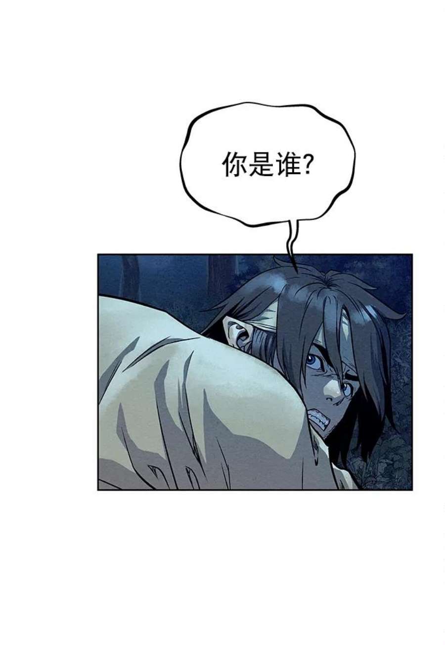 猎神者79话