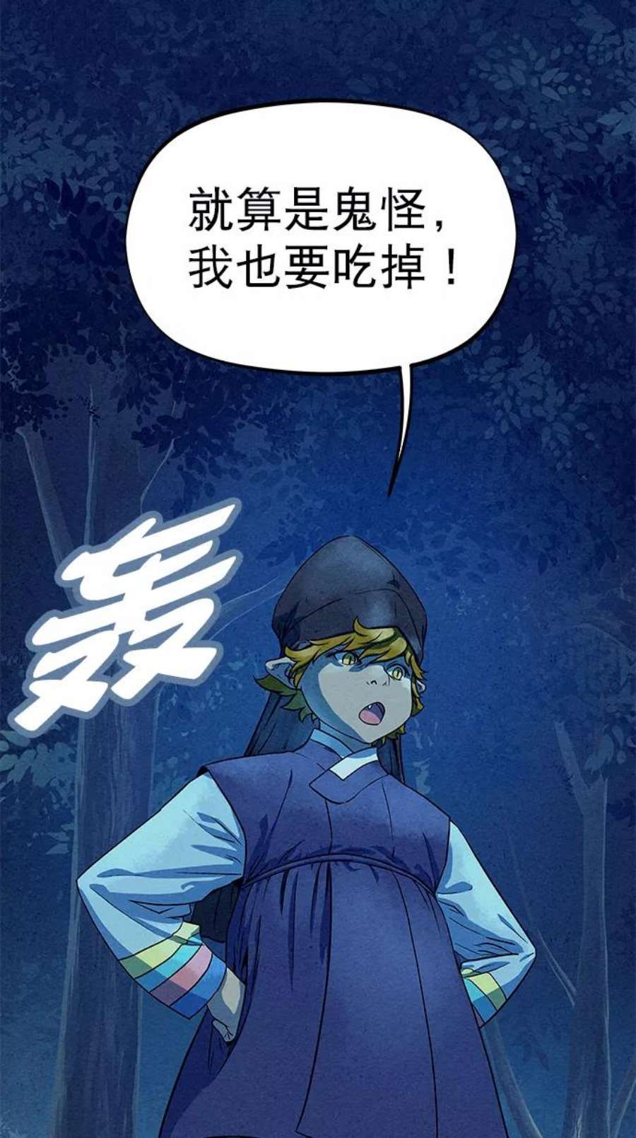 猎神者79话