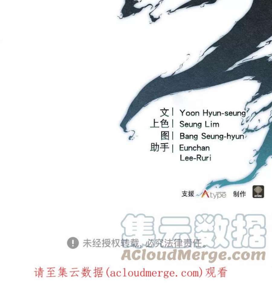 猎神者79话