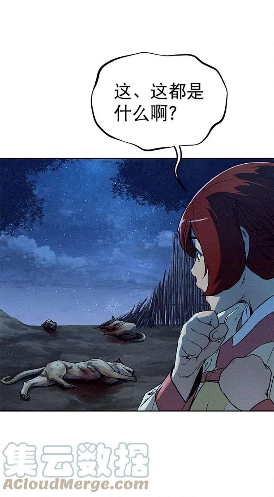 猎神者79话