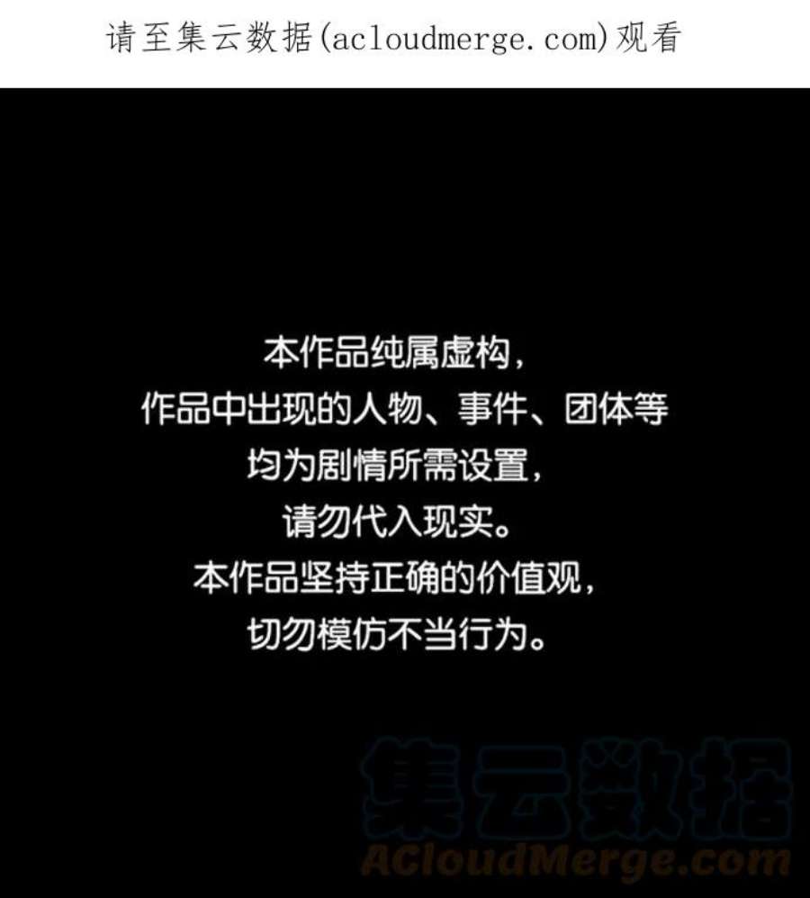 猎神者82话