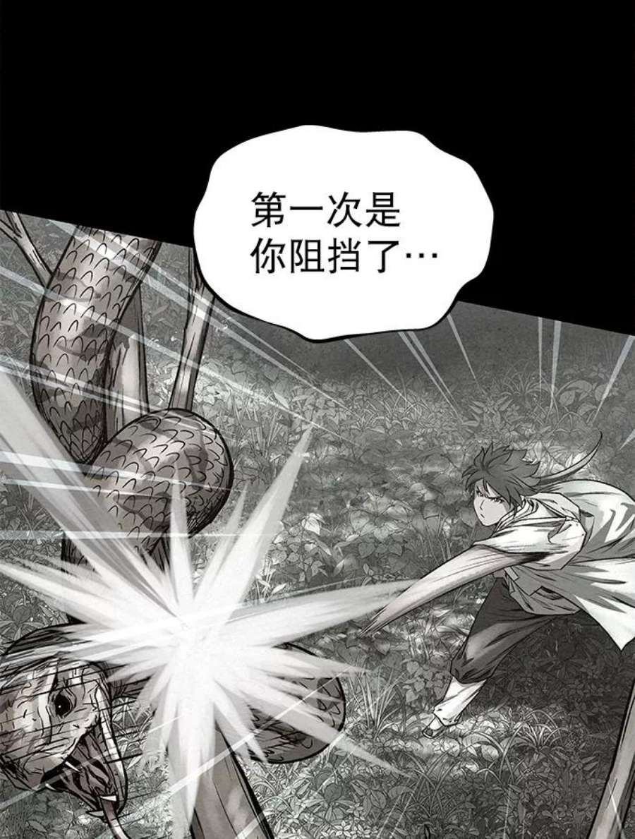 猎神者82话