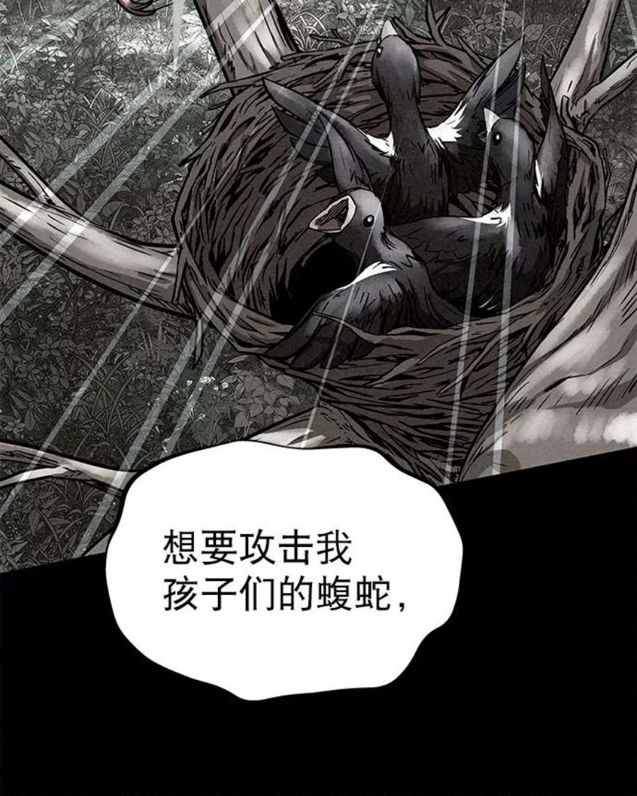 猎神者82话