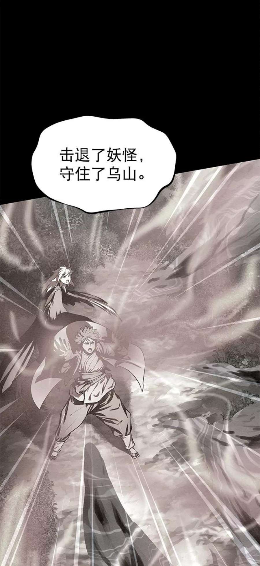 猎神者82话