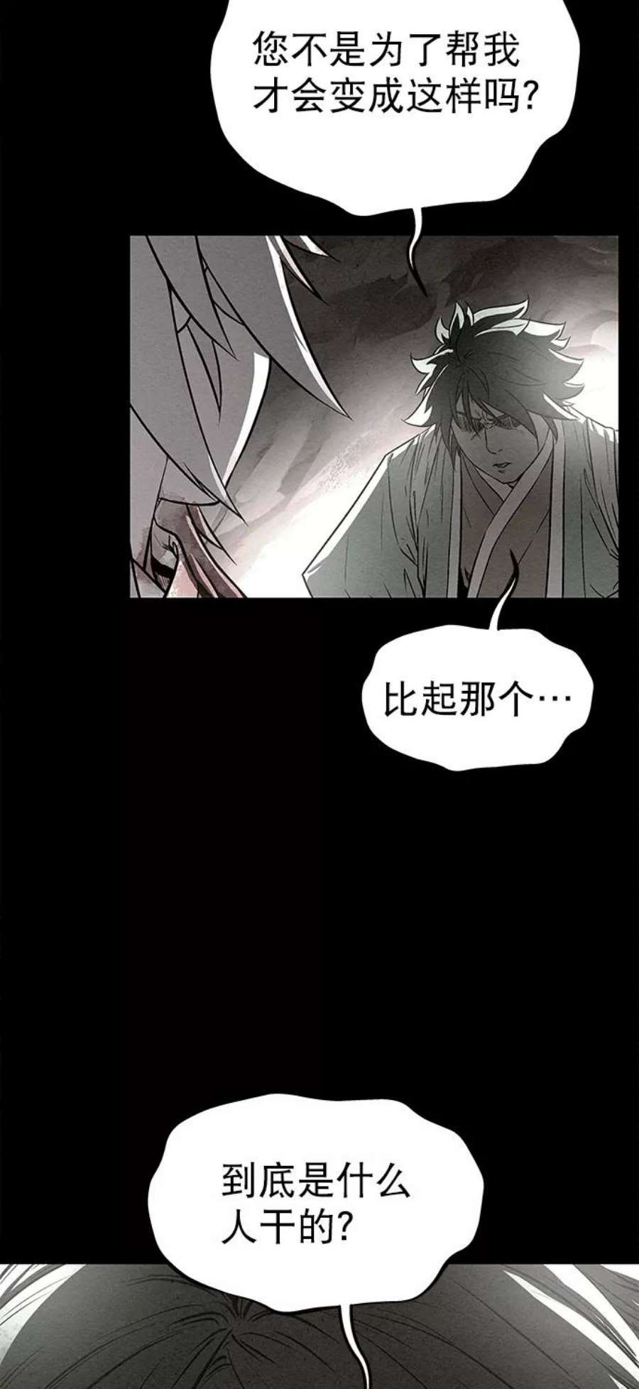 猎神者82话