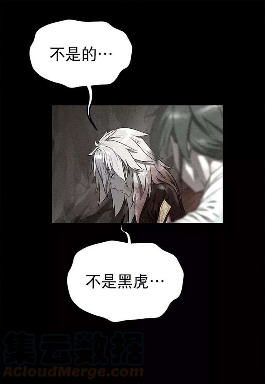 猎神者82话