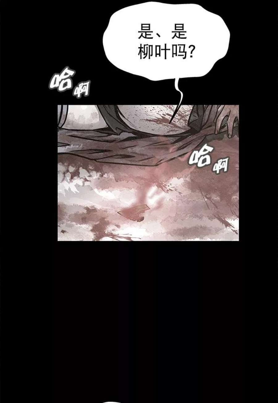 猎神者82话