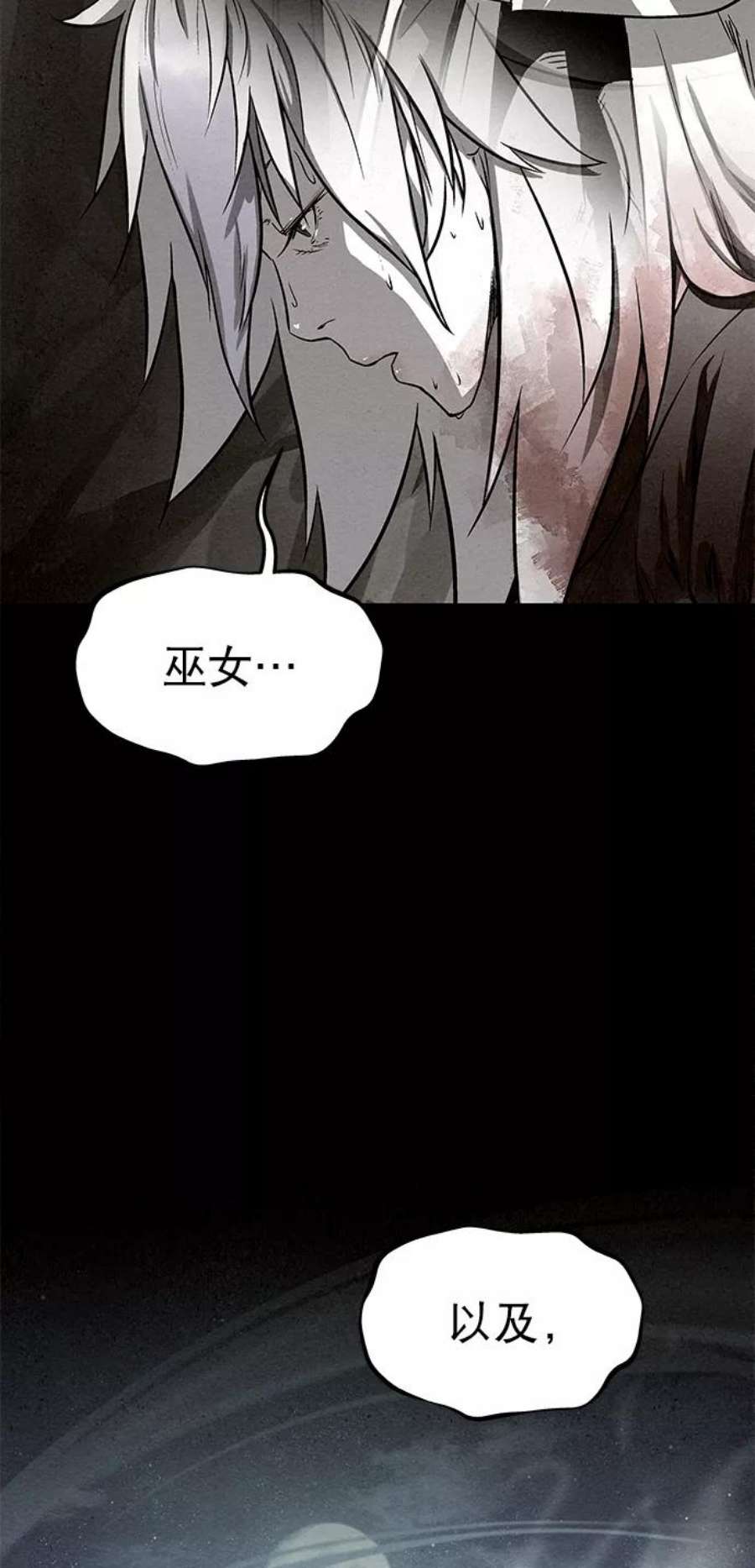 猎神者82话
