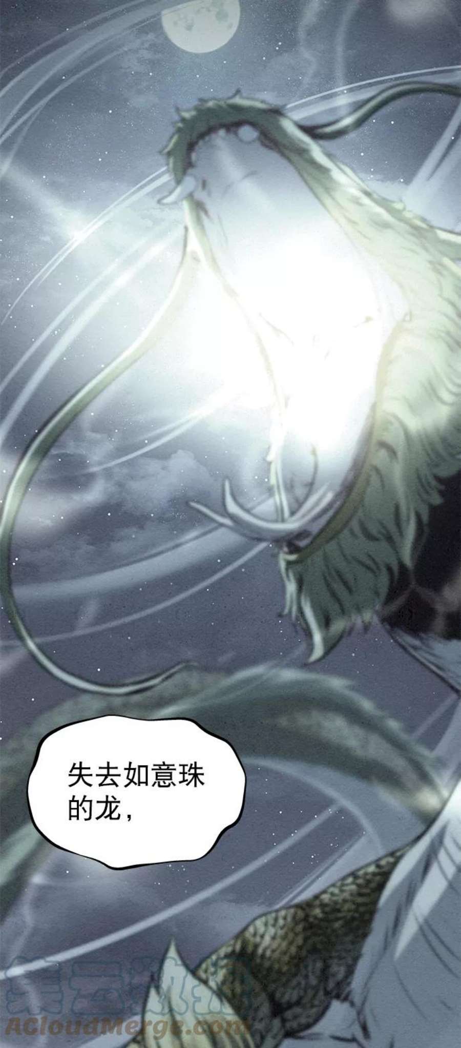 猎神者82话