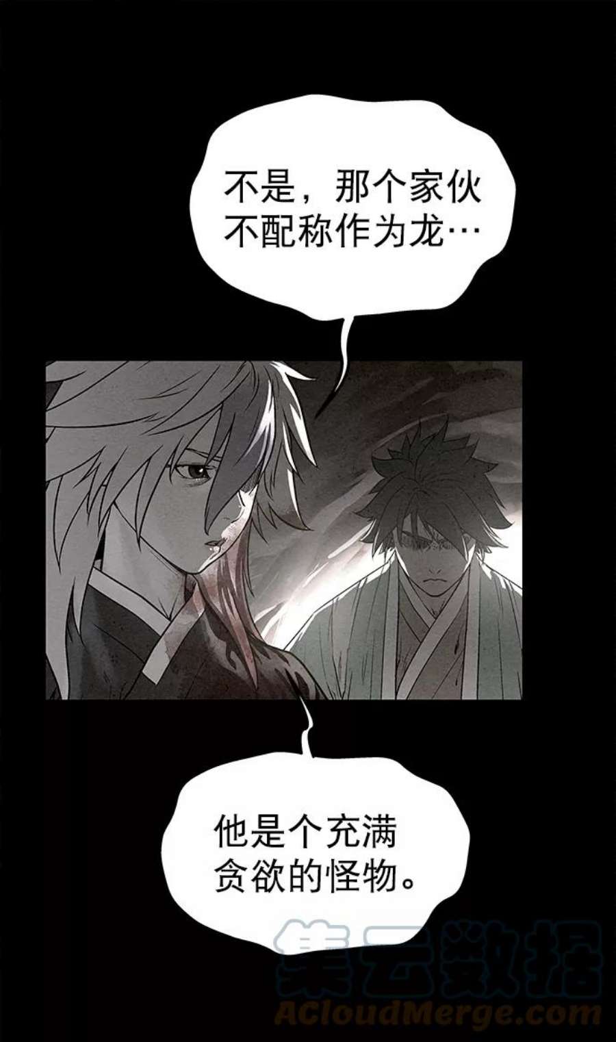 猎神者82话
