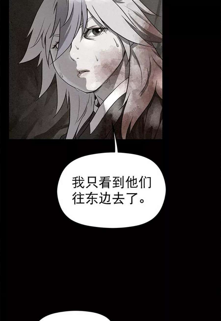 猎神者82话