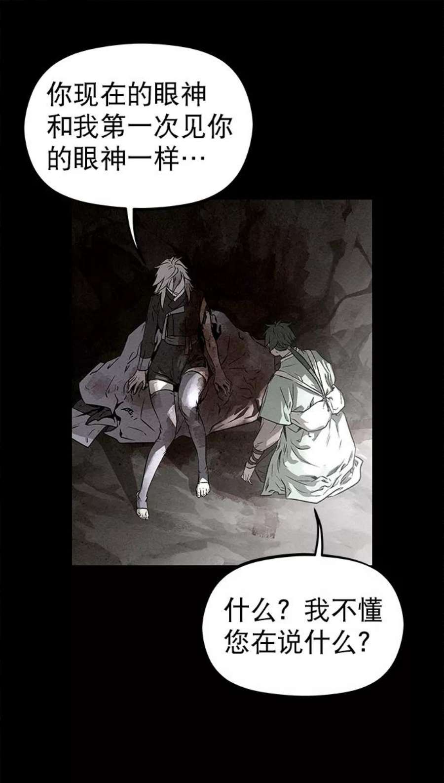 猎神者82话