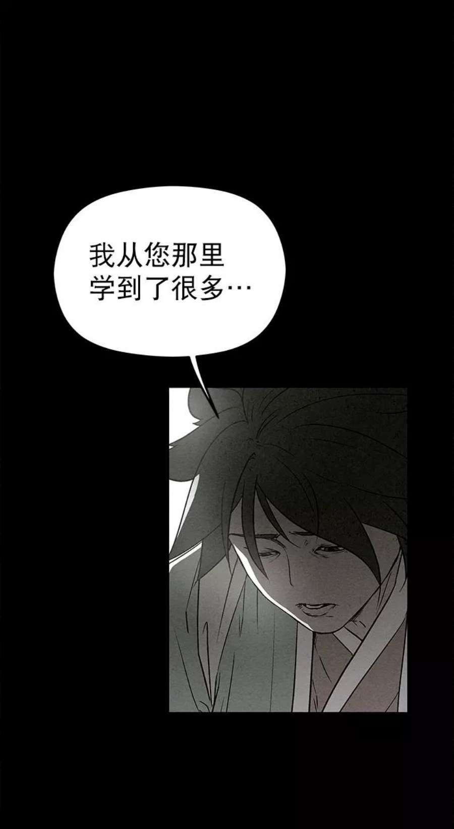 猎神者82话
