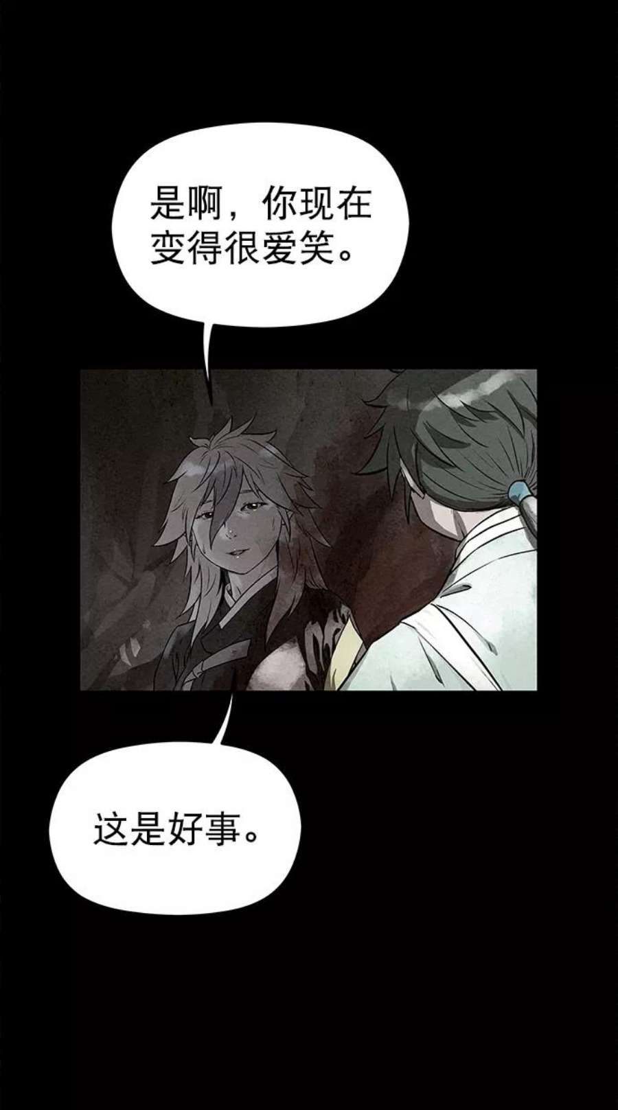 猎神者82话