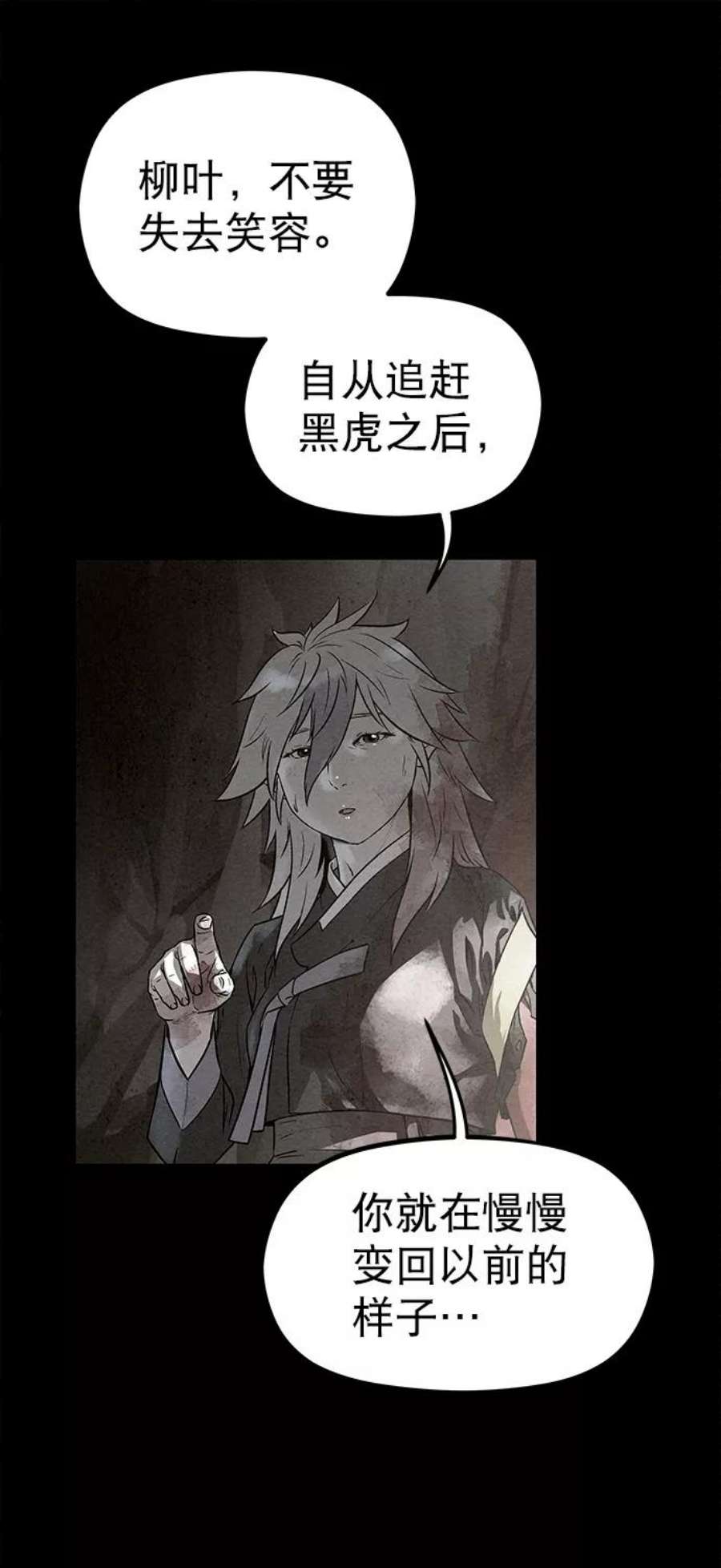 猎神者82话