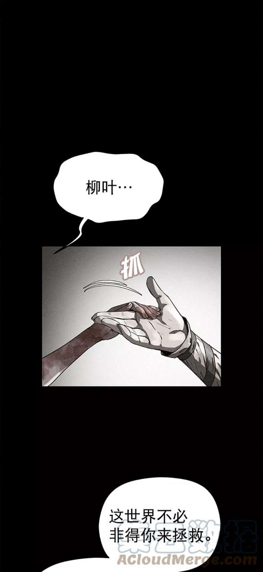 猎神者82话